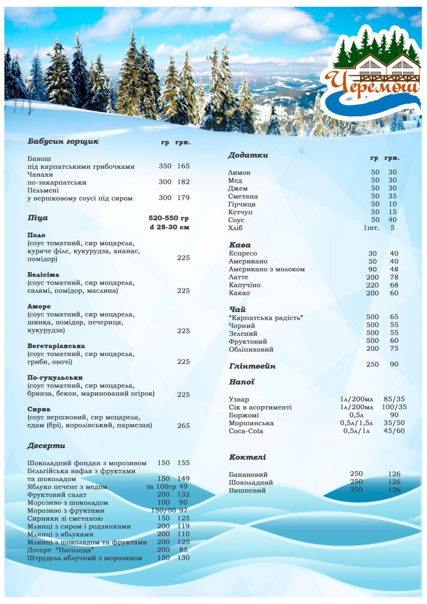 Cheremosh Yablunytsya Exterior foto